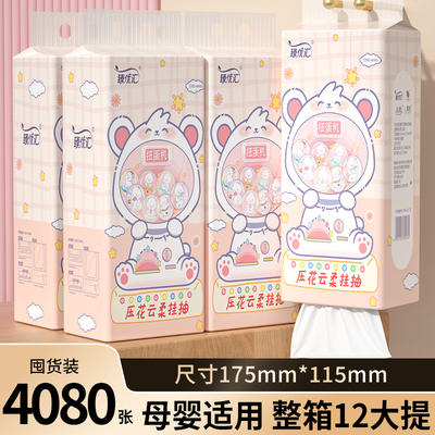 12大提悬挂式抽纸家用实惠装卫生纸厕所擦手纸餐巾纸面巾纸整箱批