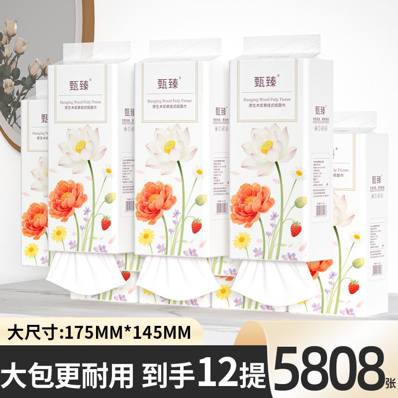 【整箱12大提】悬挂式抽纸5808张家用擦手纸实惠装餐巾纸镜头纸巾