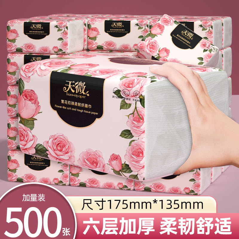 家用擦手纸实惠装餐巾纸加大加厚卫生纸学生宿舍面巾纸纸抽整箱批