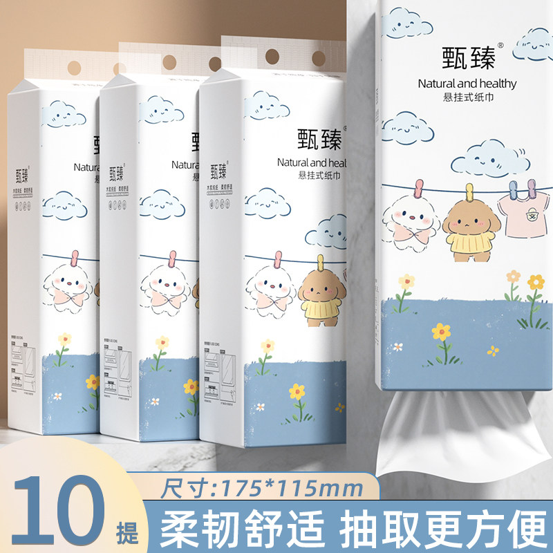 10提悬挂式纸巾实惠装擦手纸纸抽家用卫生纸加大尺寸镜头纸巾整箱,洗护清洁剂/卫生巾/纸/香薰,电子屏幕/镜头湿巾,淘宝优惠券,粉丝福利购,淘宝优惠卷