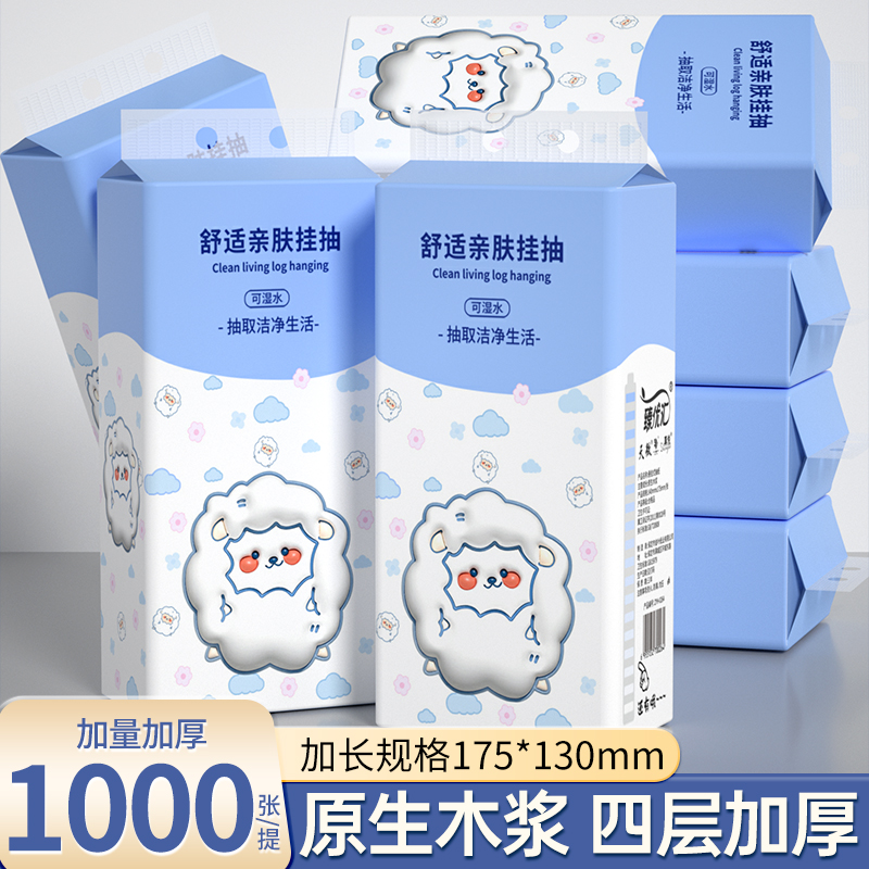 1000张悬挂式抽纸家用实惠装卫生纸亲肤柔软面巾纸餐巾纸擦手纸