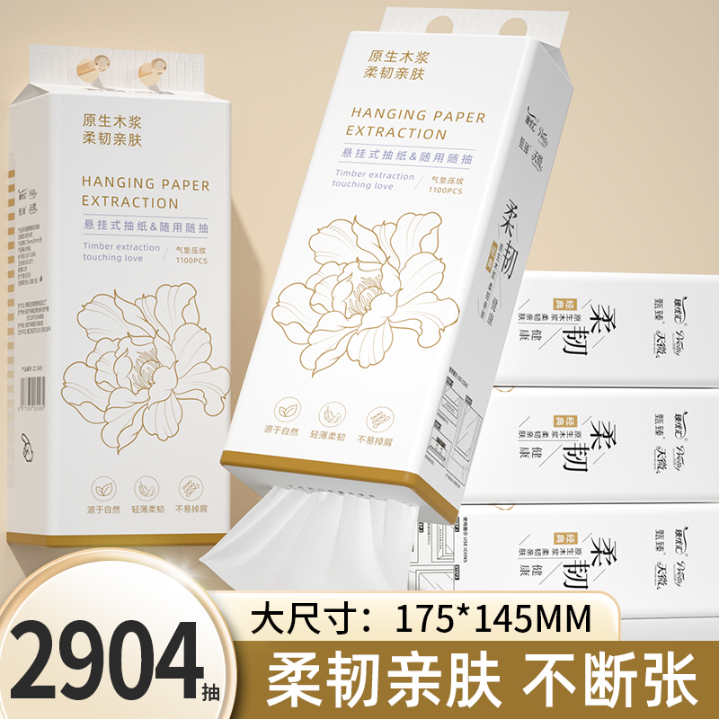悬挂式抽纸家用实惠装餐巾纸厕所擦手纸面巾纸卫生纸巾整箱批发