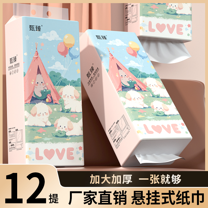12提悬挂式抽纸家用卫生纸餐巾纸厕所擦手纸实惠装面巾纸镜头纸巾