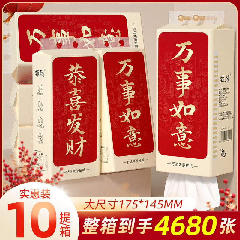 4680张悬挂式抽纸10提家用擦手纸新年款餐巾纸实惠装卫生纸巾整箱,洗护清洁剂/卫生巾/纸/香薰,生鲜专用吸水纸/食材擦拭纸,淘宝优惠券,粉丝福利购,淘宝优惠卷