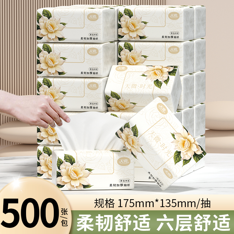 大包抽纸家用实惠装卫生纸餐巾纸厕所擦手纸面巾纸实用纸巾整箱批