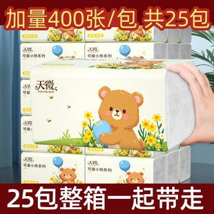 整箱批发 25大包抽纸家用卫生纸餐巾纸实用面巾纸厕所擦手纸实惠装
