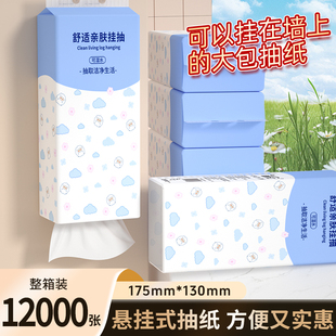 12000张悬挂式 餐巾纸厕所卫生纸整箱批纸巾 抽纸家用擦手纸实惠装