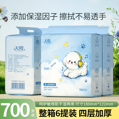 6提装悬挂式乳霜纸宝宝专用保湿纸巾实惠装云柔巾加厚面巾纸纸抽