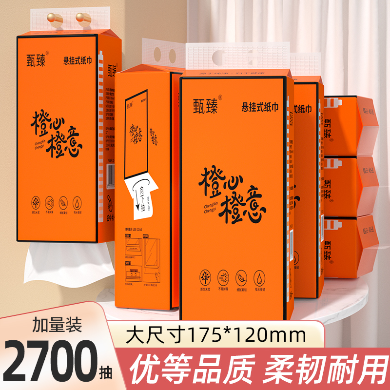 20大提2700抽悬挂式抽纸家用擦手纸餐巾纸整箱批面巾纸卫生纸纸巾