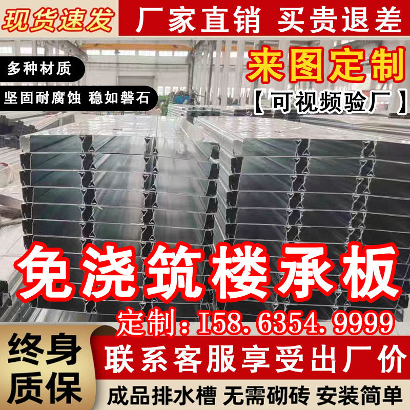 免浇筑楼承板钢结构承重板钢构镀锌楼层板几字型C型Z型钢马凳檩条