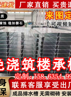 免浇筑楼承板钢结构承重板钢构镀锌楼层板几字型C型Z型钢马凳檩条