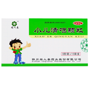 同人泰小儿清咽颗粒10袋清热解表解毒利咽外感风热引起的发热