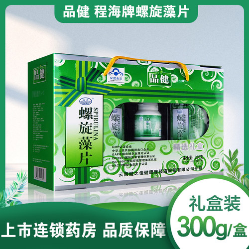 增强免疫力螺旋藻片程海牌