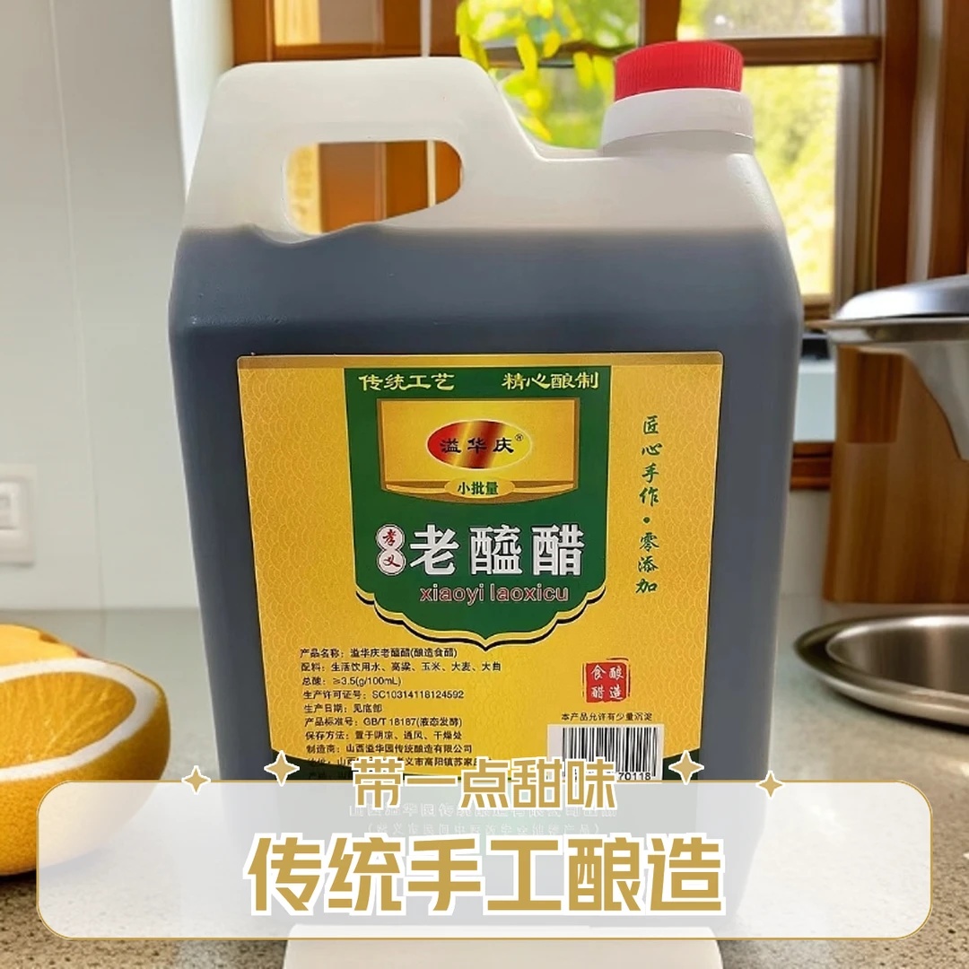 央视苏建华老醯醋只有粮食和水