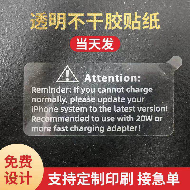 透明不干胶贴纸pet圆形封口贴透明标签纸PVC印刷透明贴纸打印配料