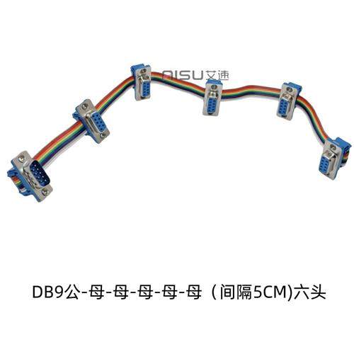 定制定做DB9串口线连接线多口并联集线器RS485RS232延长线测试线