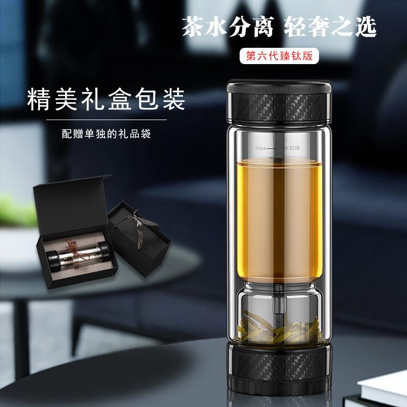 茶之恋茶水分离杯臻钛版双层玻璃泡茶杯过滤杯毕业礼物送老师高档