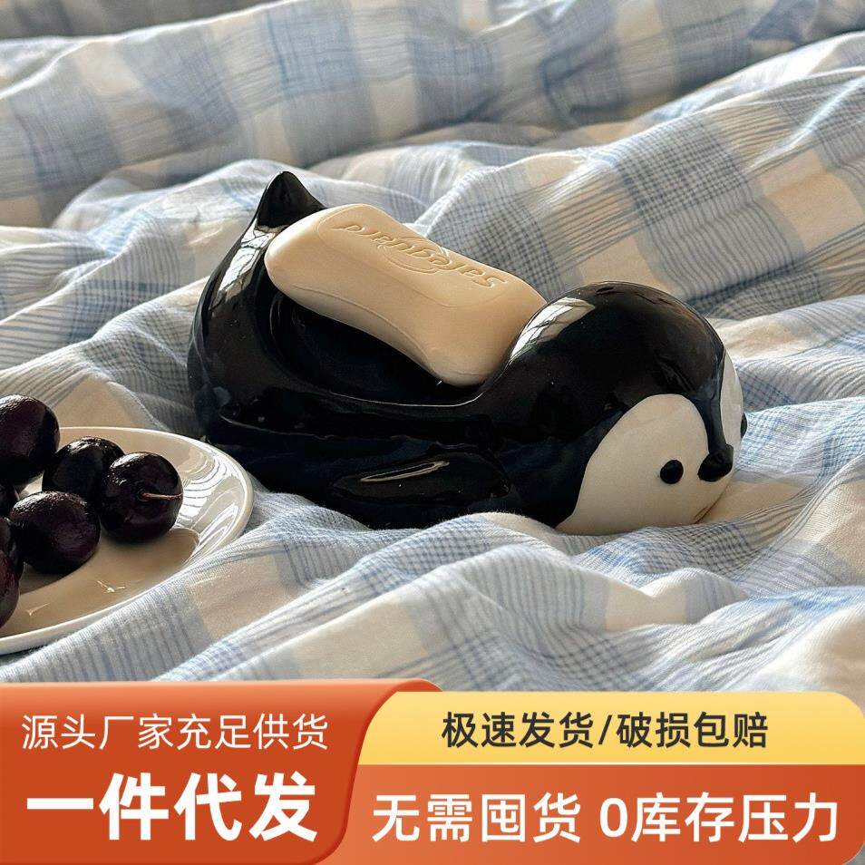 【】可爱企鹅陶瓷自动沥水肥皂盒浴室皂碟皂托肥皂收纳装饰碟