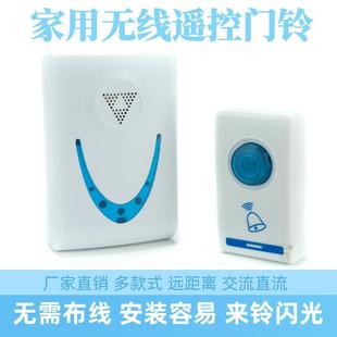 家用电器远距离智能 遥控无线门铃 电池交流门铃老人传呼门钟503