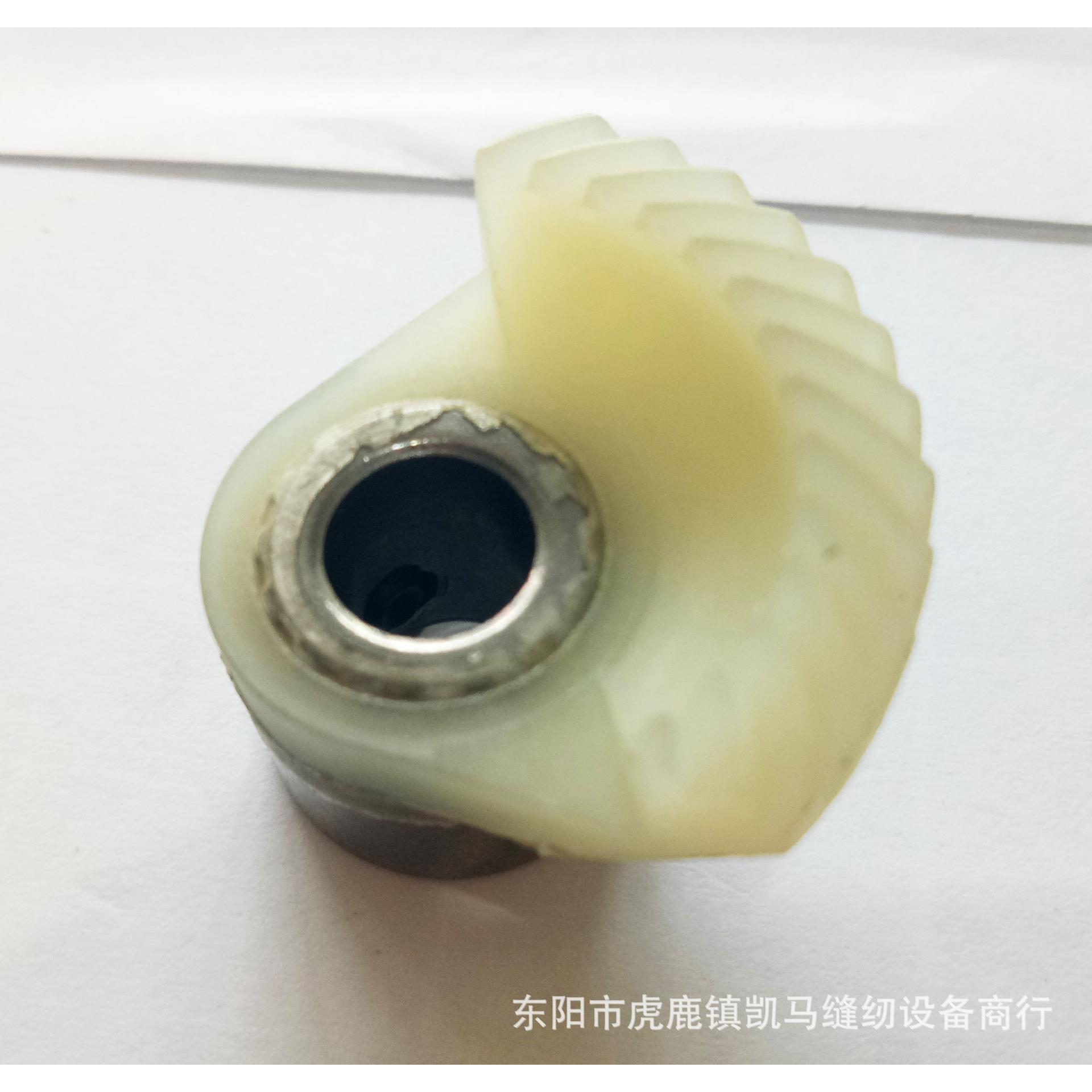 全新家用缝纫机设备配件 蝴蝶多功能家用扇形齿轮8.0mm齿轮米黄色