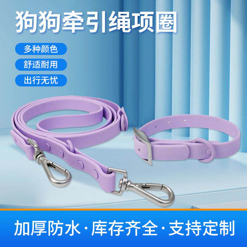 跨境宠物用品牵引组合套装遛狗绳子可调节防水狗狗项圈牵引绳拉带
