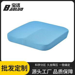 屁股座垫屁垫 坐垫办公室久坐记忆棉椅子学生垫子凳子椅垫加厚夏季
