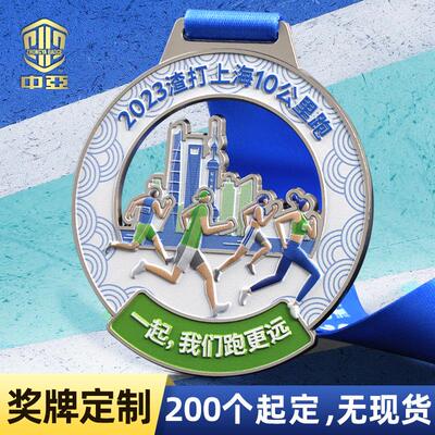 金属奖牌定制马拉松赛事奖牌定做徒步运动会比赛学生奖章挂牌定制