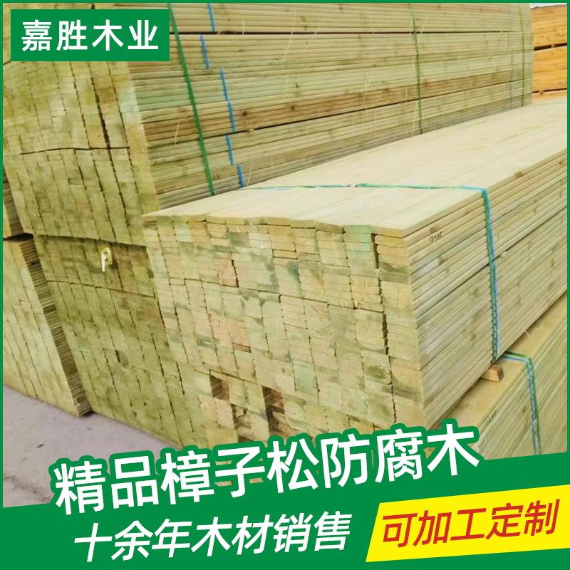 厂家防腐木户外防腐木板材园林防腐木俄罗斯樟子松防腐木室内