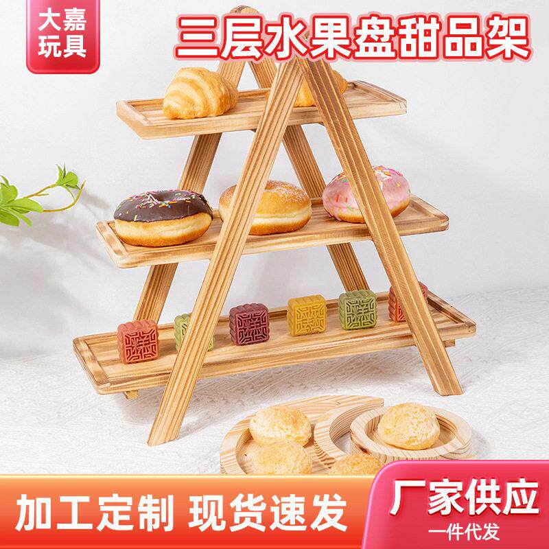实木三层水果盘甜品架面包多层蛋糕木质双层中式下午茶点心架