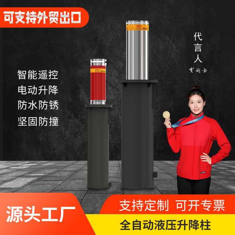 全自动液压升降柱电动防撞路桩智能学校车位不锈钢路障挡车桩地桩