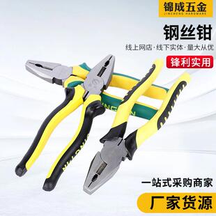 省力斜嘴钳家用电工钳五金 厂家老虎钳子类工具工业级8寸钢丝钳