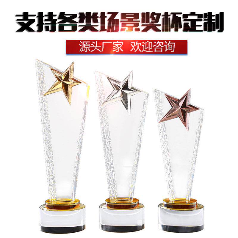 酸洗刀片水晶奖杯定制学校运动会奖品金属五角星奖杯定制厂家