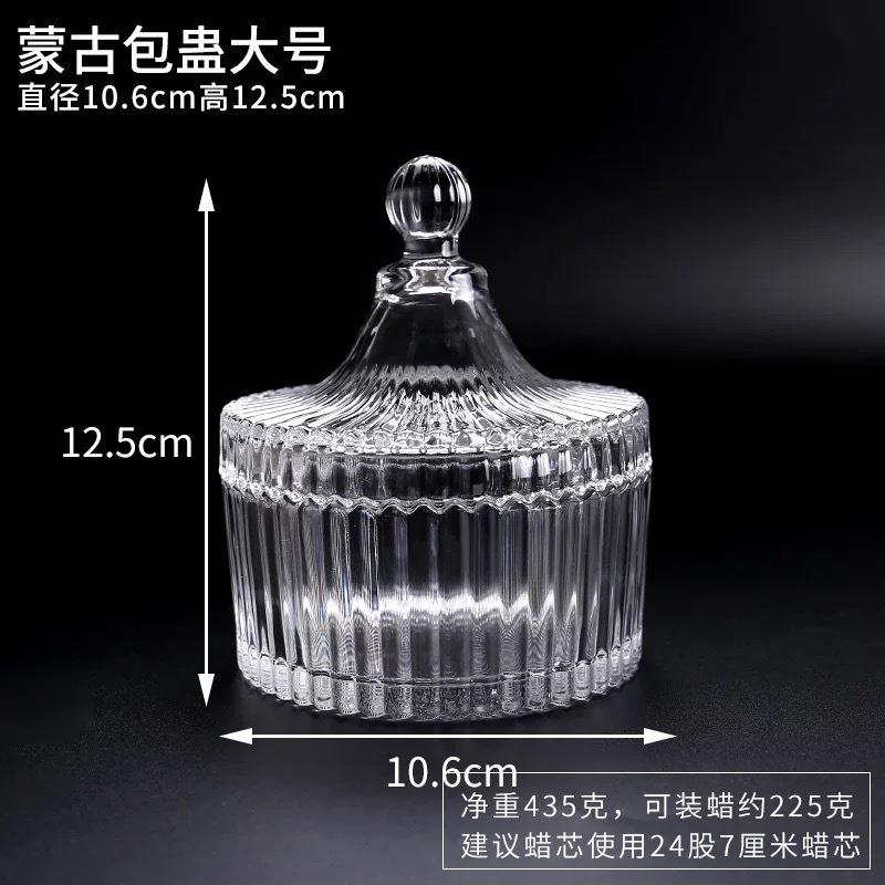 大号蒙古包玻璃蜡烛DIY手工蜡容器大豆蜡香薰蜡糖果杯大豆蜡椰子