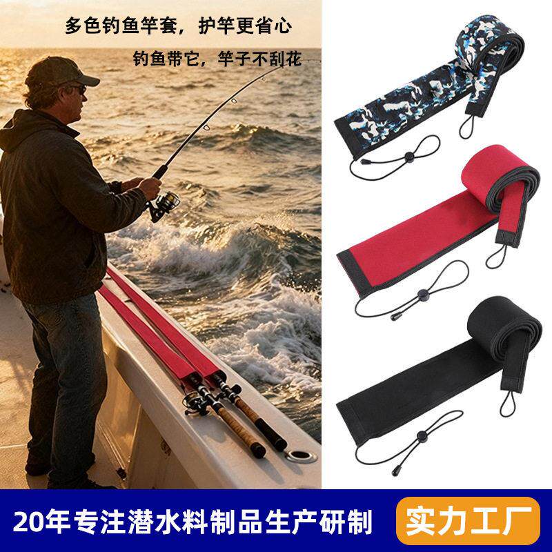 路亚鱼竿包束竿带纺车轮水滴轮多色款路亚杆潜水料钓鱼竿收纳包