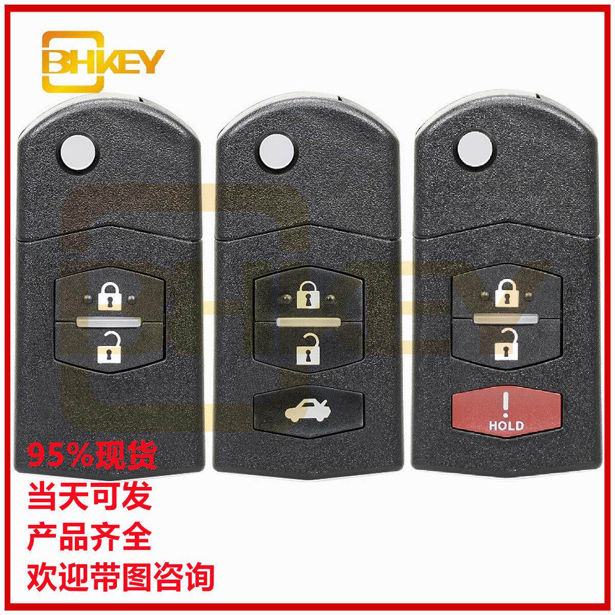 适用于马自达2/3键汽车钥匙壳遥控器外壳注意内部结构 半电池片