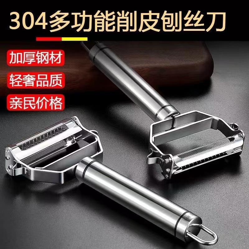 加厚304不锈钢多功能瓜刨削皮刀 刨丝水果蔬菜厨房工具土豆刮皮刀