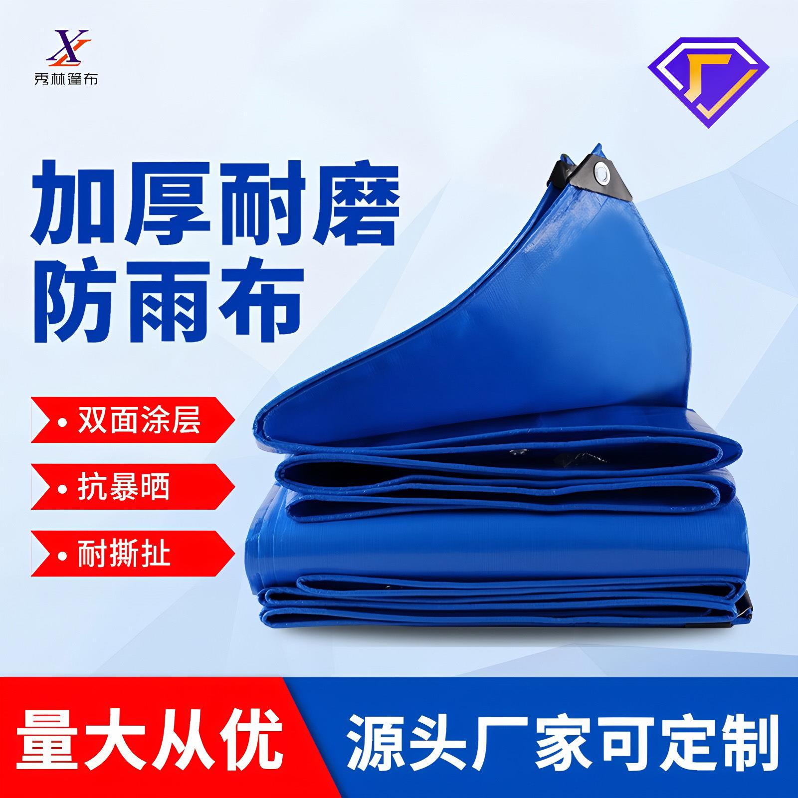 遮阳防晒防水防雨布塑料编织布加厚棚布户外苫布耐磨篷布定制遮盖