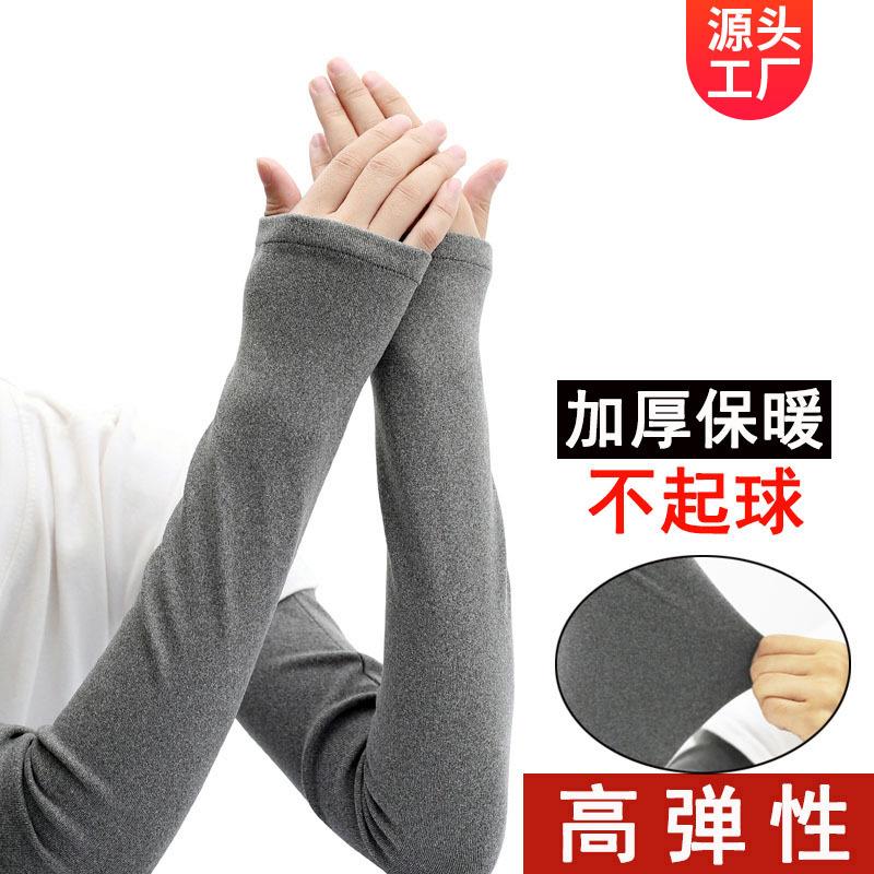工厂直销保暖袖套女秋冬加厚加绒男长款弹力防寒胳膊手臂套袖