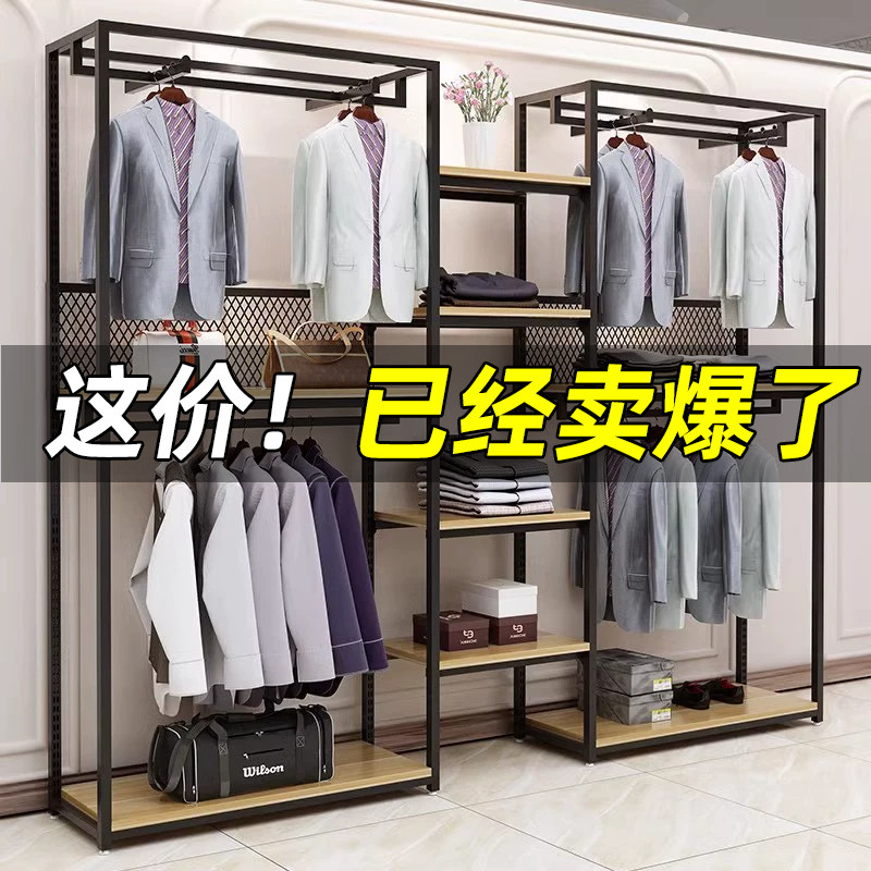 展示架式服装店男装店铁艺陈列架子衣服裤子店铺货架落地挂衣架
