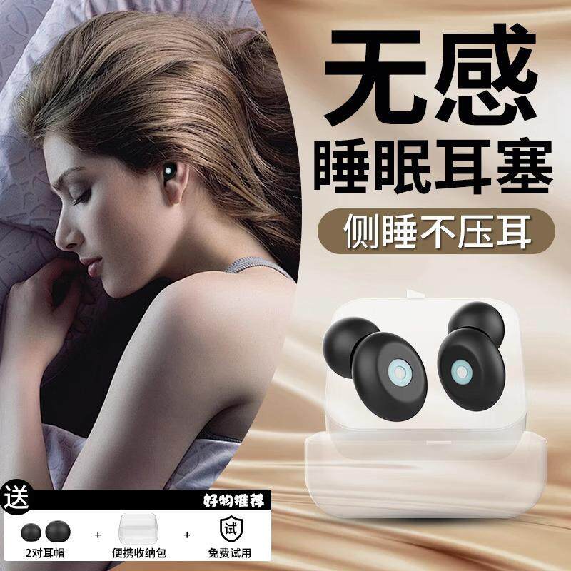 德国耳塞睡眠睡觉专用隔音器防噪音打呼噜防吵学习超强降噪