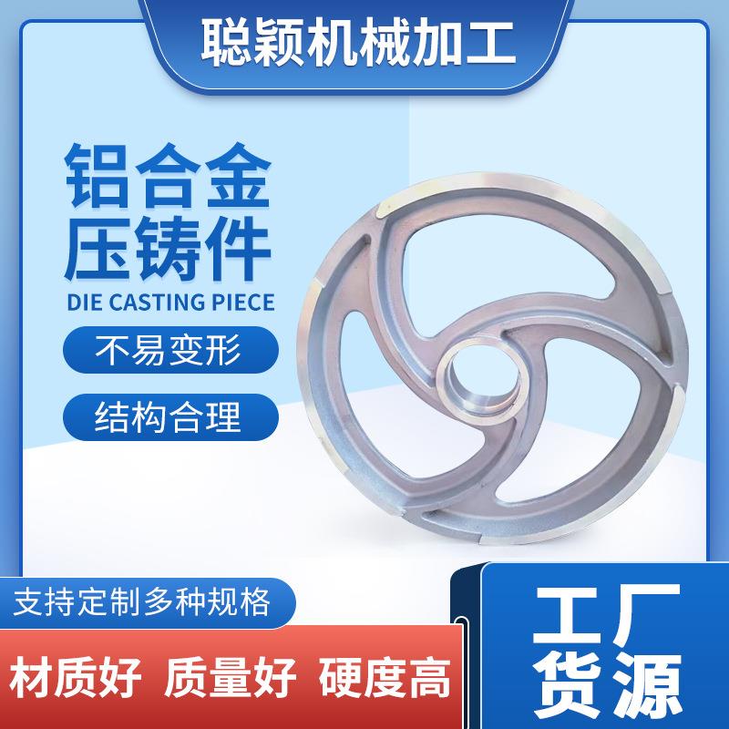 工厂供应压铸铝件 铝合金铸件 金属型铸造铝铸件 翻砂铸铝件