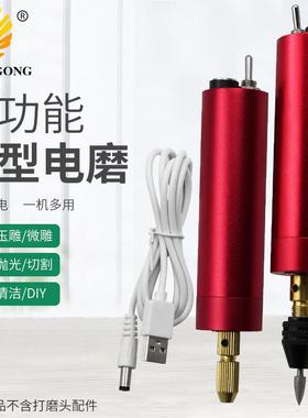 USB红色迷你电动雕刻笔 刻字笔 电磨机打磨抛光微型小手电钻