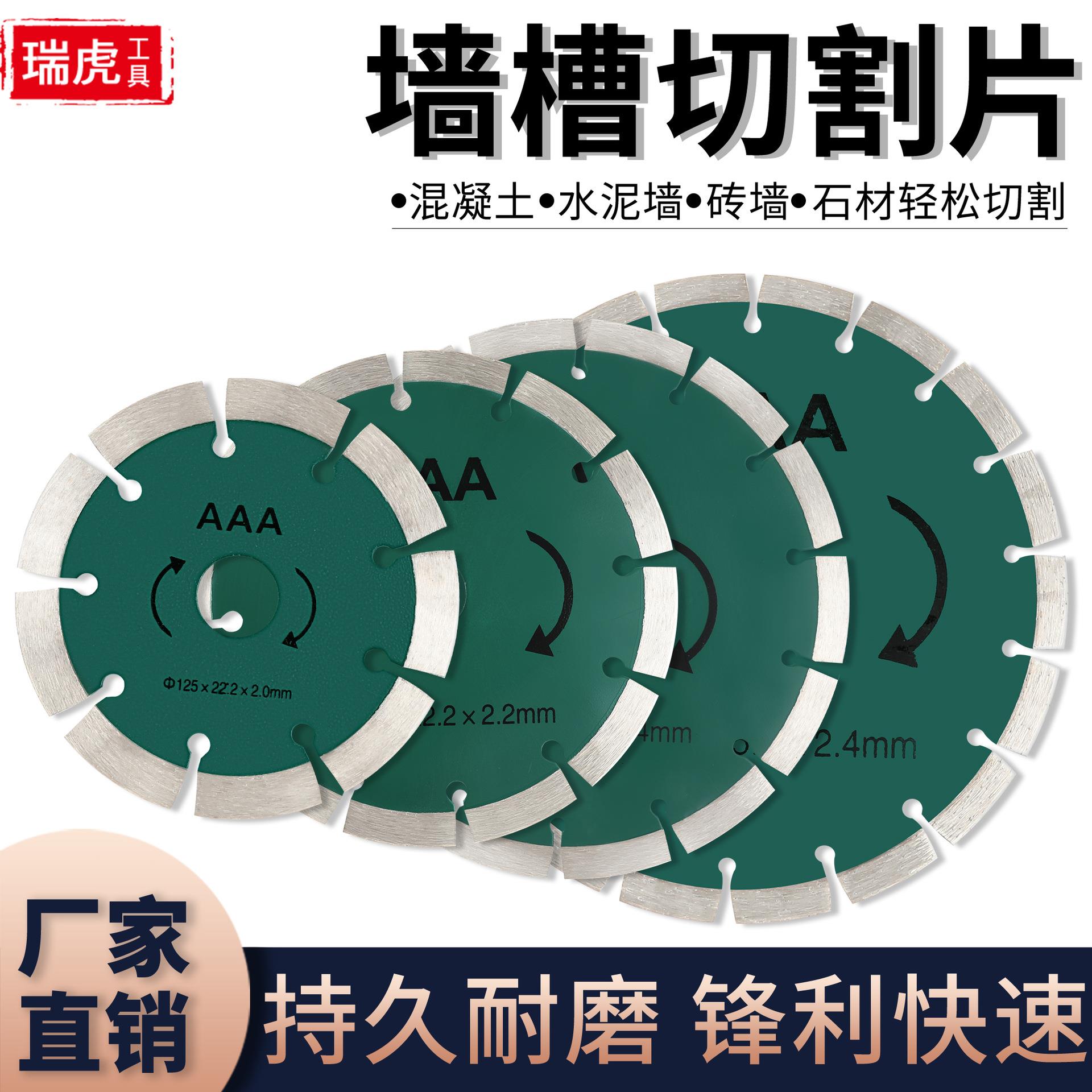 混单片开槽机专用锯片泥土墙壁开槽片刀片切割片 300/350刀片耐磨