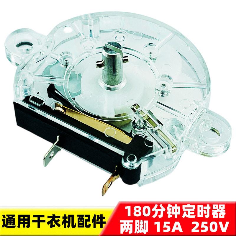 通用暖风干衣机家用烘干机180分钟定时器计时器250V 小型旋钮定时