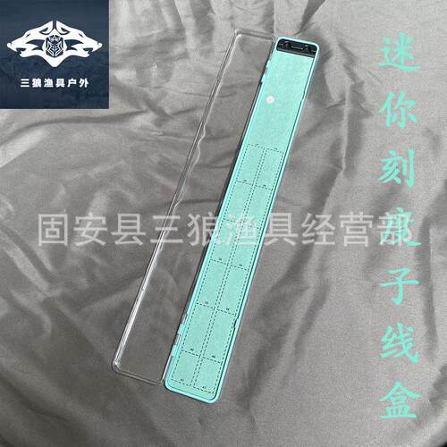 刻度20付子线盒全绒布便携绑钩仕挂盒超薄层子线盒