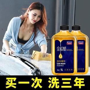 汽车水蜡 汽车洗车液浓缩泡沫清洗剂专用去污镀膜洗车蜡水套装