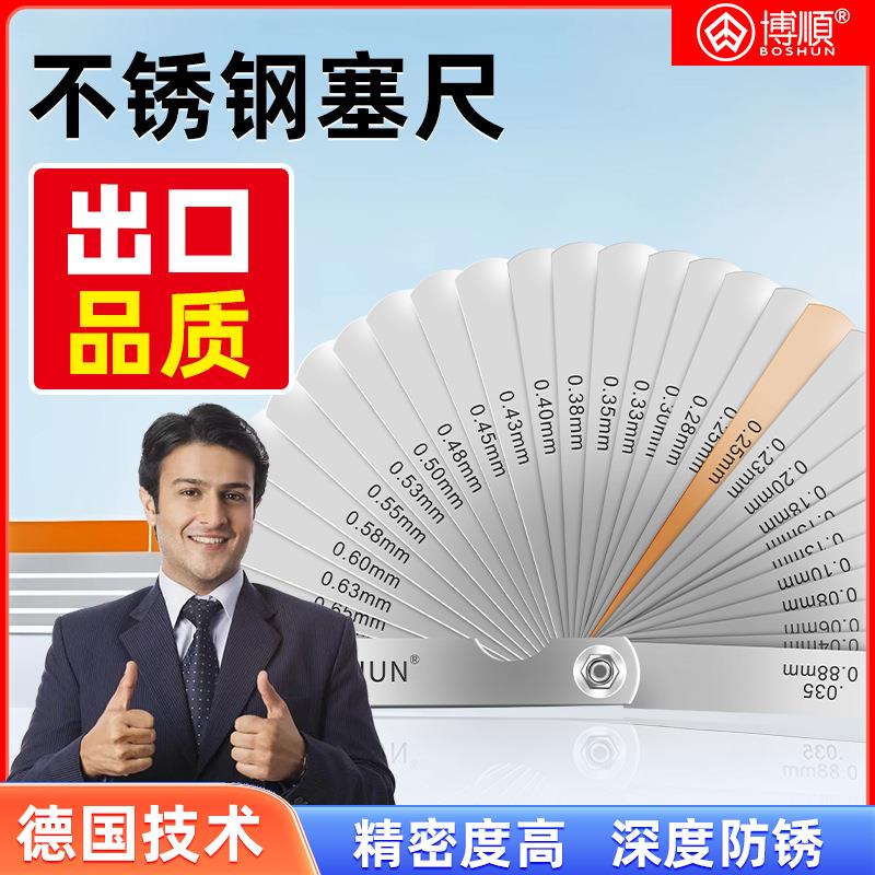 不锈钢塞尺弯头高精度间隙尺气门楔形斜塞规厚薄规塞片32片套装