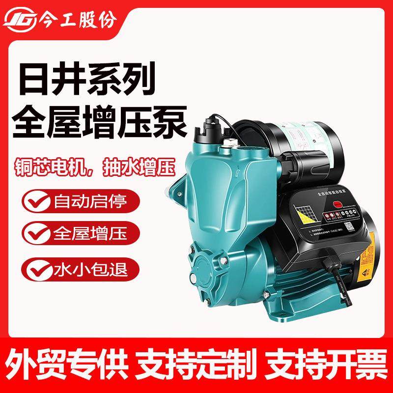 增压泵家用全自动自吸泵静音小型自来水井水管道加压抽水泵水泵