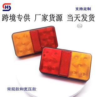 10LED卡车尾灯汽车拖车双色尾灯适用货车拖车边灯跨境厂家