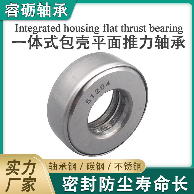 包壳推力轴承51100 51101 51102 51205 51206 51305BCL防尘免维护